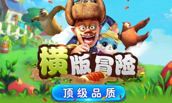 绿色猎人住宅逃生